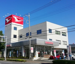 群馬ダイハツ本社・前橋西店